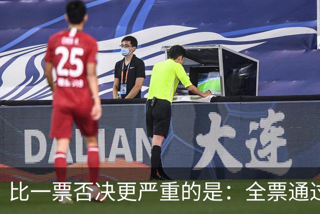 比一票否决更严重的是：全票通过，联合国五常一致对外会发生什么